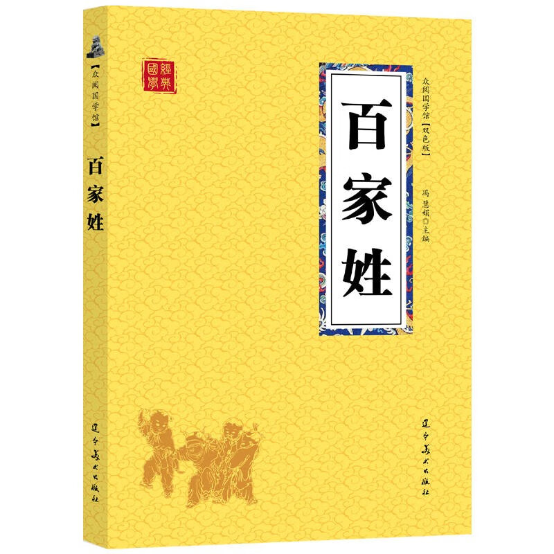 【一本价下单备注】国学赠品专区 一本价（拍下留言或联系客服备注）