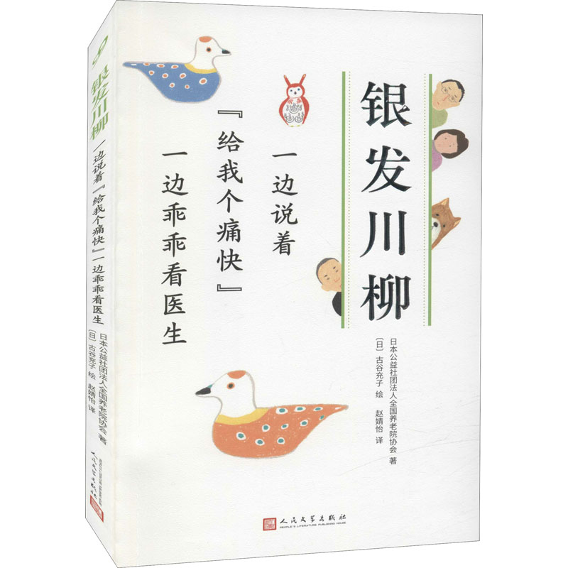 一边说着 "给我个痛快" 一边乖乖看医生