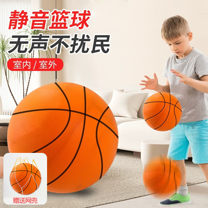 雷朗无声静音拍拍球儿童篮球足球幼儿宝宝球类弹力玩具 篮球款橙色怎么看?