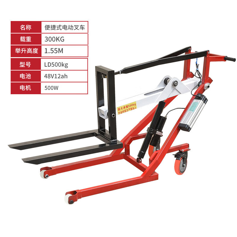 曲臂式装卸车便携电动叉车1吨小型仓库物流搬运车手推液压升降车 红色