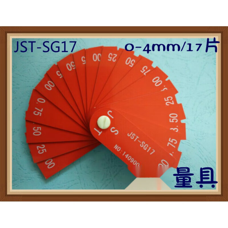 定制塑料面差尺 阶梯尺jst-sg17 0-4/17片 jst-sg13 0-4/13片适配 20