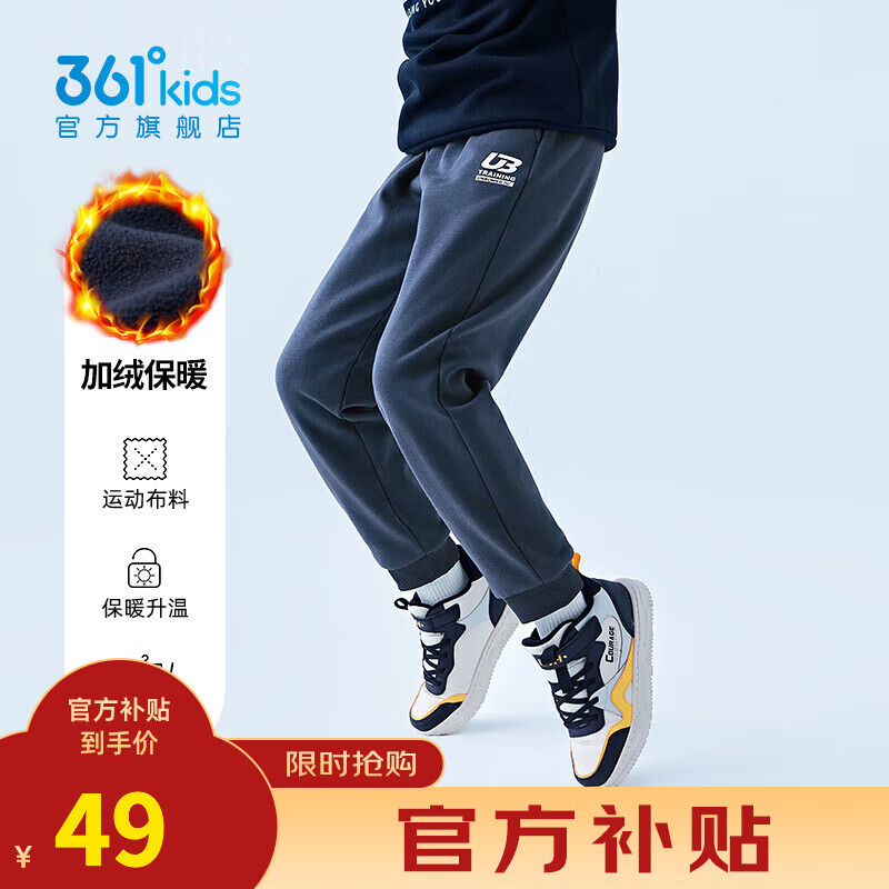 361°儿童秋冬长裤男童卫裤运动长裤女童加厚保暖加绒中大童长裤 可墨蓝1501-男童【加绒】 175cm男女童怎么样,好用不?