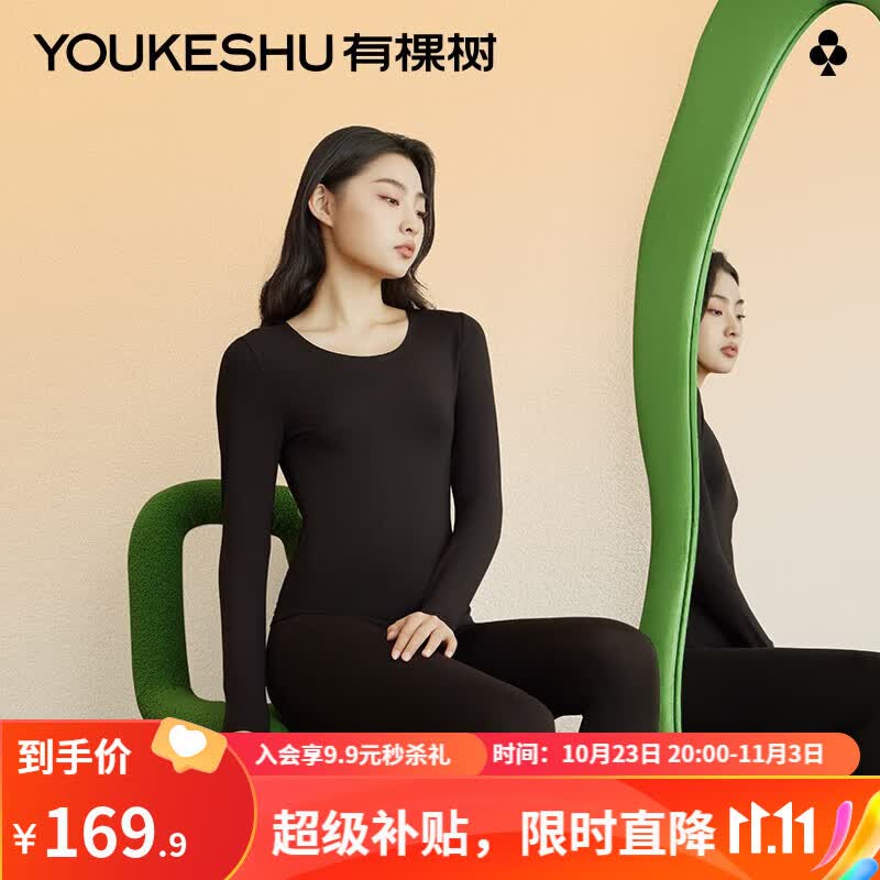 有棵树德绒保暖内衣女套装圆领秋衣秋裤无痕高弹秋冬季内搭打底衫 鲸黑 L怎么看?