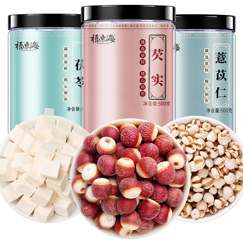 福东海 茯苓+芡实+薏米 组合原料 五谷杂粮粗粮煮粥煲汤料 3瓶装1500克