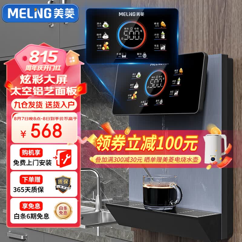 美菱（MeiLing）管线机 家用净水器伴侣 即热即饮 六段控温 全通量匹配 高温杀菌 壁挂式直饮机 速热饮水机MY-G518使用感如何?