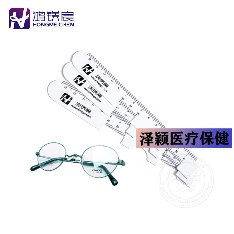 眼镜瞳距软尺验光小白尺眼镜店用瞳孔测量软尺眼科瞳距尺验光配件