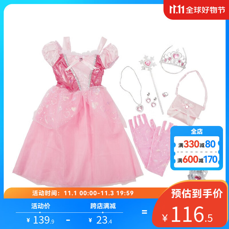 玩具反斗城My Story公主洋娃娃换装衣服套装时尚配件儿童玩具小女孩生日礼物 粉红公主配件玩具套装932909使用感如何?