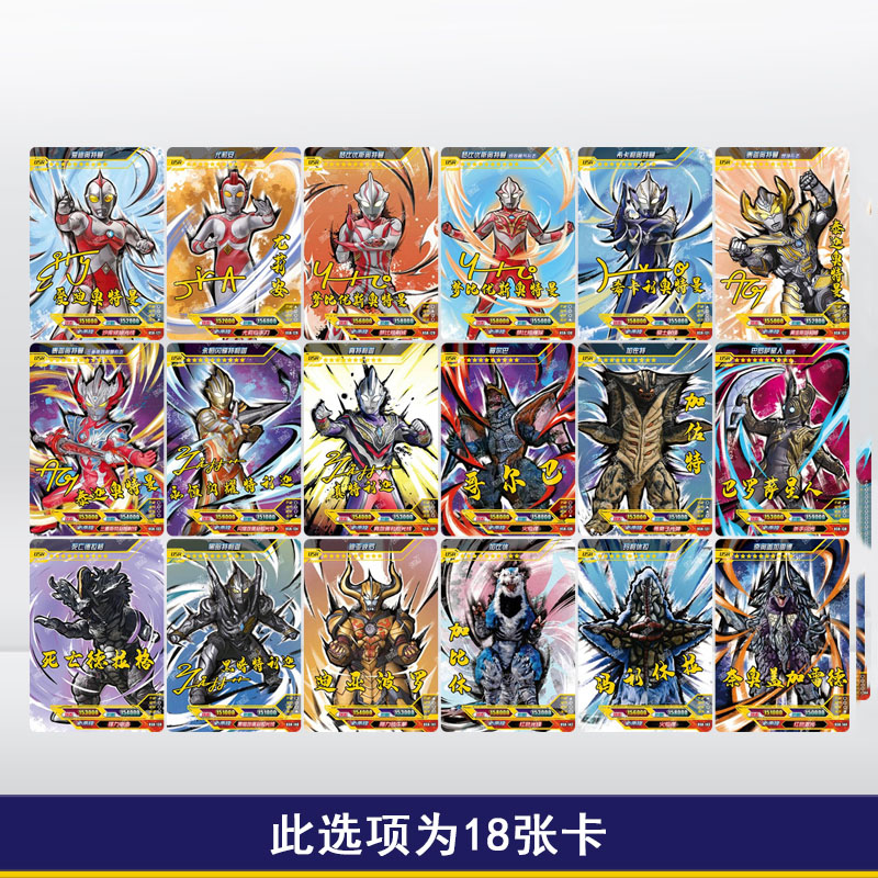 奥特曼卡片usr签名卡全套怪兽五帝王哥尔赞美尔巴加坦杰厄三帝王嘎地