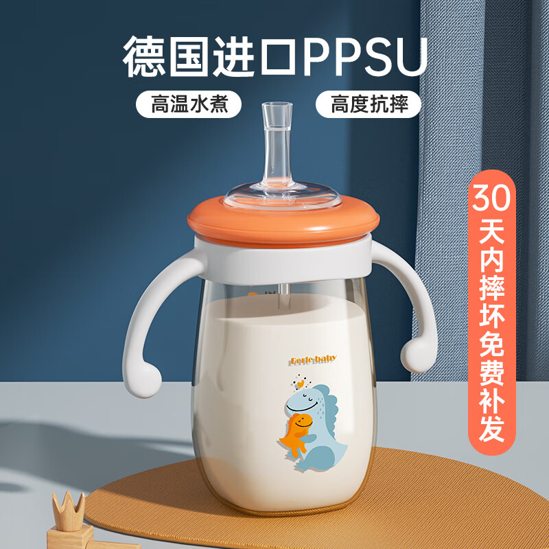 倍立欣婴儿奶瓶吸管杯学饮杯水壶0-12个月1岁防摔3岁幼儿童鸭嘴杯 路易斯橙 280ml 【一瓶三用】