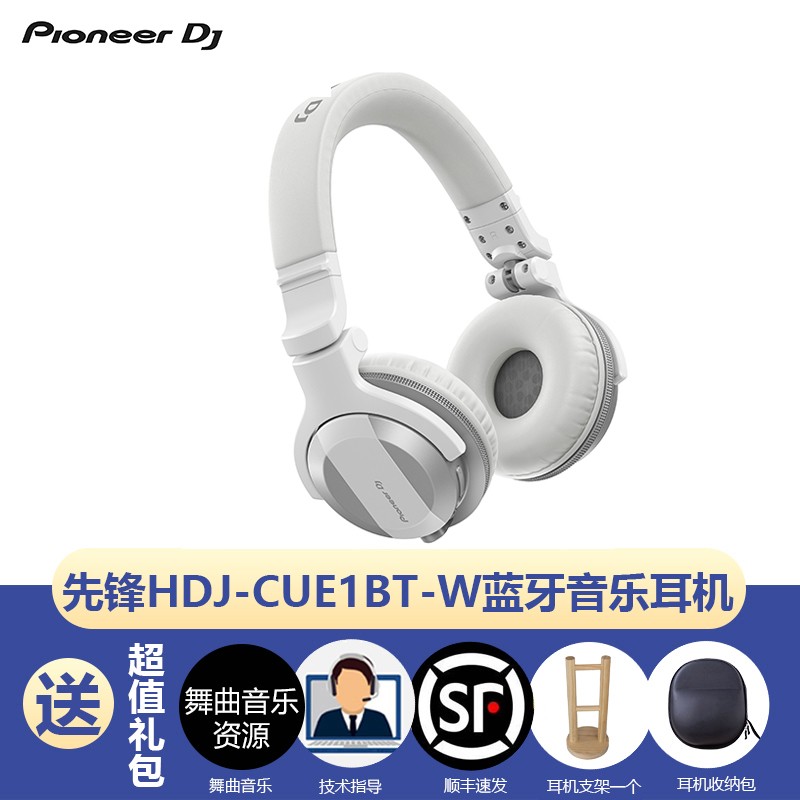 Pioneer DJ先锋HDJ-CUE系列头戴式耳机无线HDJ-X5 HDJ-X7 HDJ-X10 系列 HDJ-CX系列DJ耳机头戴式音乐监听耳机 HDJ-CUE1BT-W蓝牙版