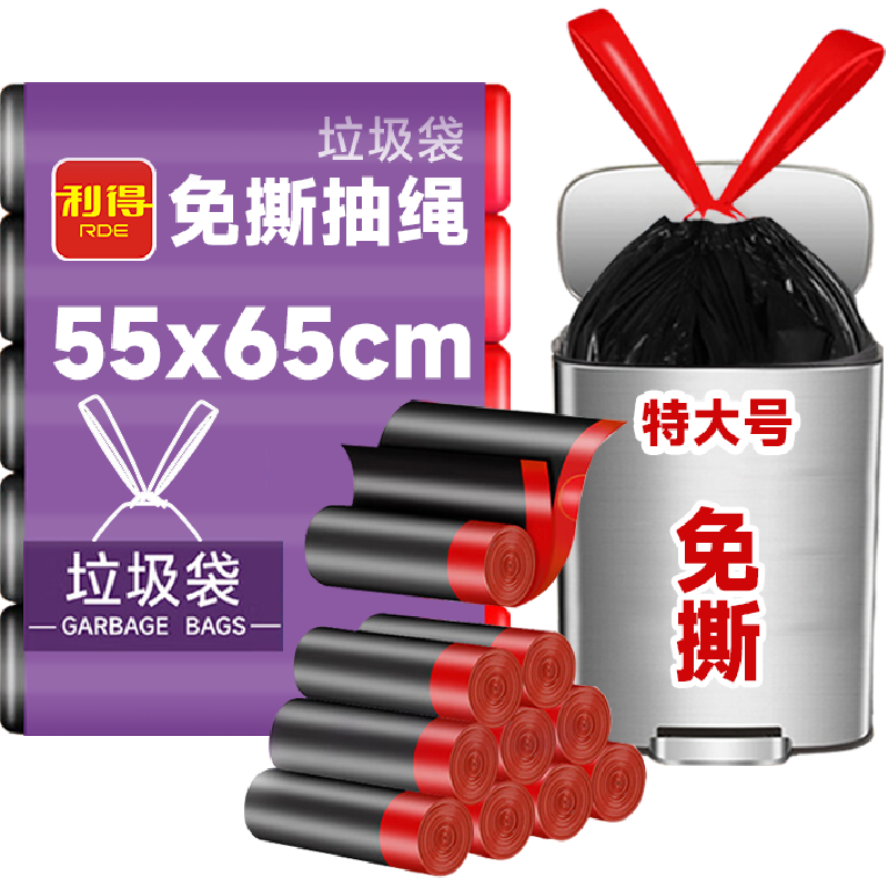 利得抽绳垃圾袋100只单面1.3丝黑色55*65cm大号加厚免撕厨房自动收口