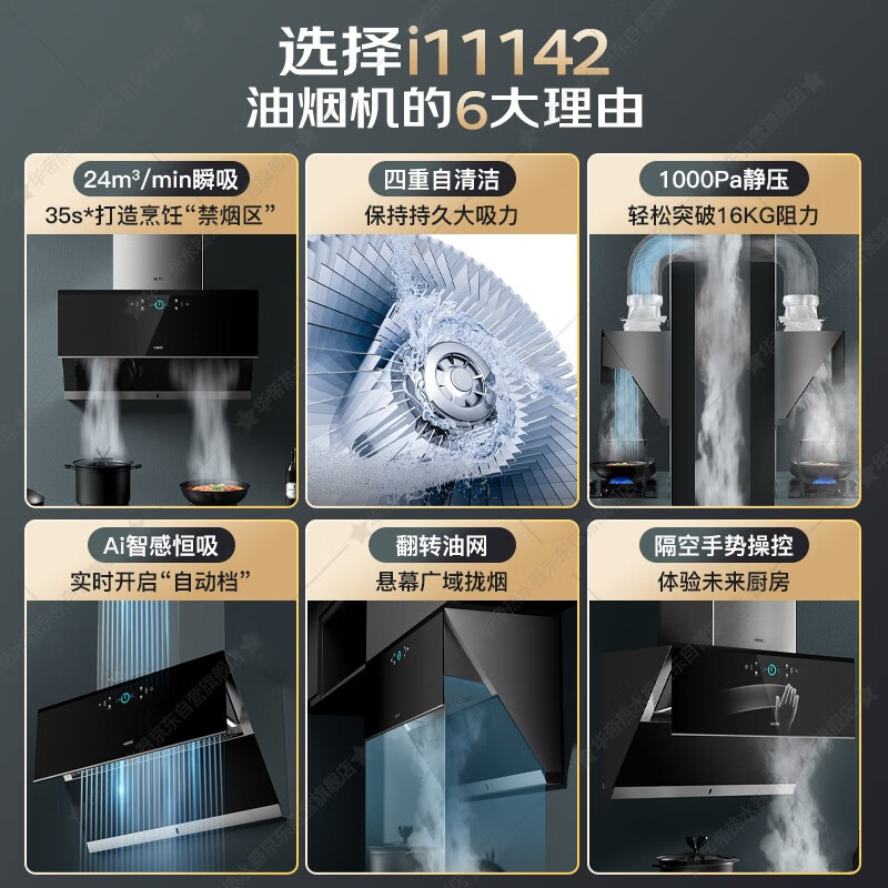 华帝(VATTI) i11142 侧吸烟灶套装侧吸抽油烟机靠谱吗？体验一说真实感受-图片4