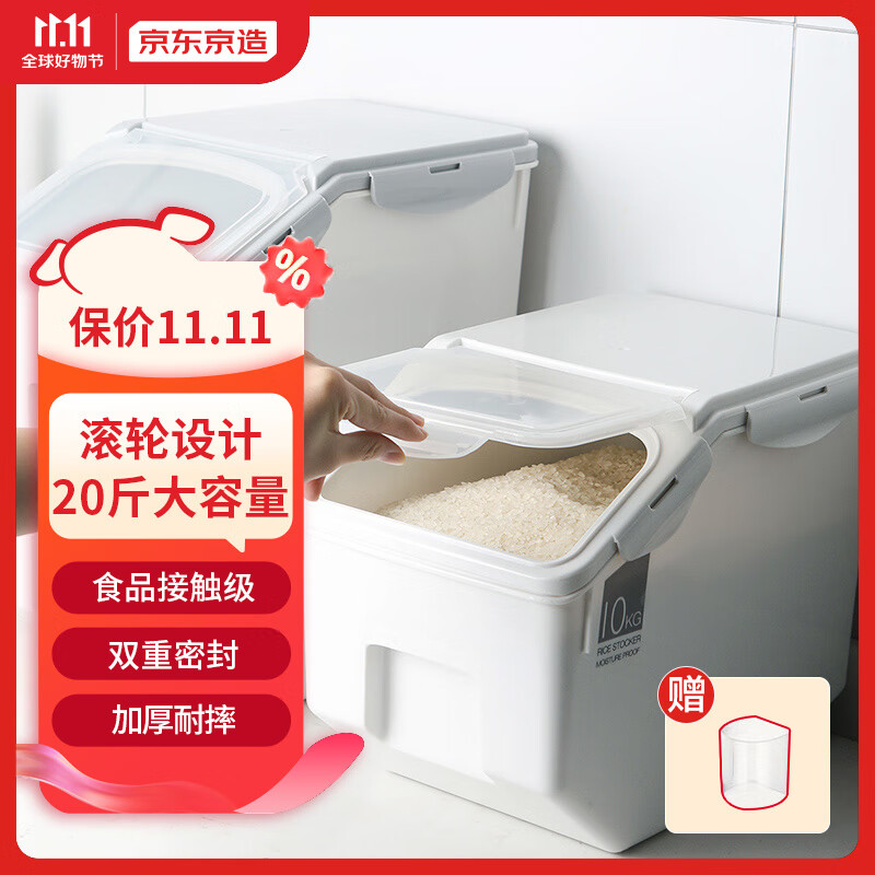 京东京造 米桶家用防潮防虫米缸 米箱 面粉桶 滚轮设计（可容纳20斤大米）使用感如何?