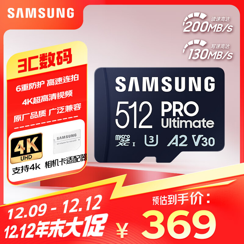 ǣSAMSUNG512GB TF(MicroSD)洢 PRO 4K Ϸ˻ 200MB/sд130MB/sʵ718Ԫ,ۺ359/