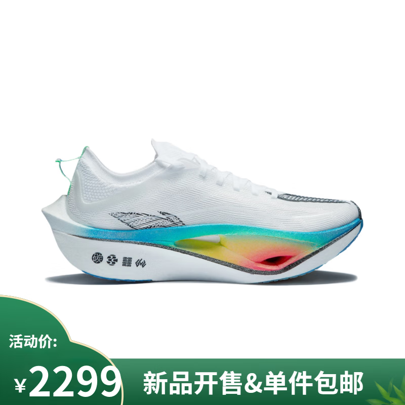 李宁（lining）【劲浪体育】飞电4 ULTRA男女回弹竞速比赛跑鞋白ARMU003-1 ARMU003-1 44
