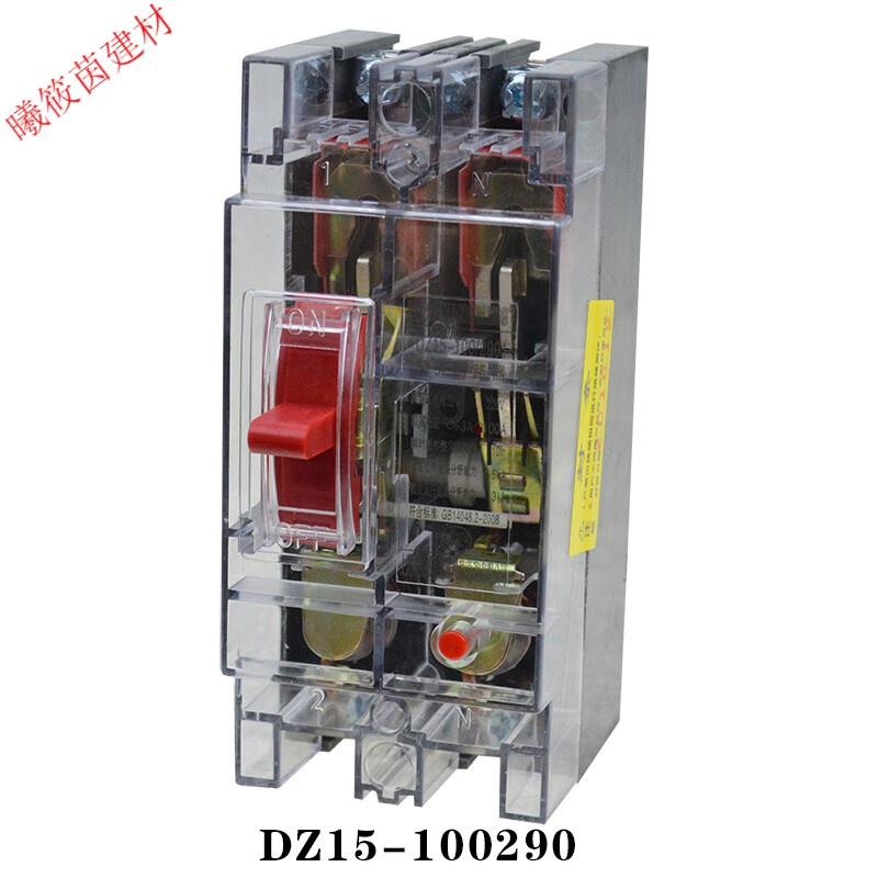 DZ15-100/390 63A透明空气开关单相220塑壳断路器三相380V保护器 2P 32A