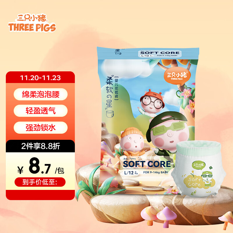 三只小猪柔软之星婴儿拉拉裤L码12片 泡泡腰围花苞裤
