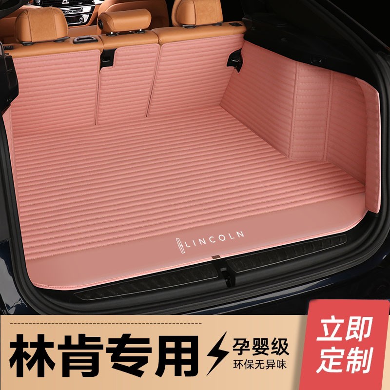 凌狼(linglang)林肯mkc mkz大陆mkx航海家飞行家冒险家专用全包围汽车