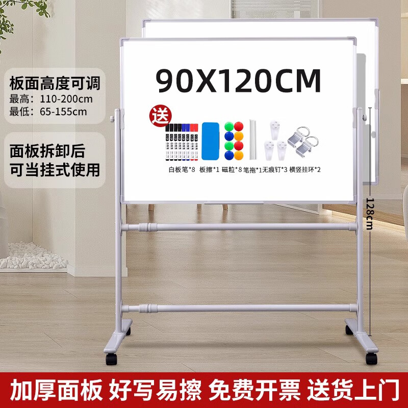 齊富(QIFU) 齊富白板支架式黑板家用兒童涂鴉寫字板磁性留言板教學培訓辦公會議 【加厚款】90*120雙面白板+穩(wěn)重橢圓鋼架
