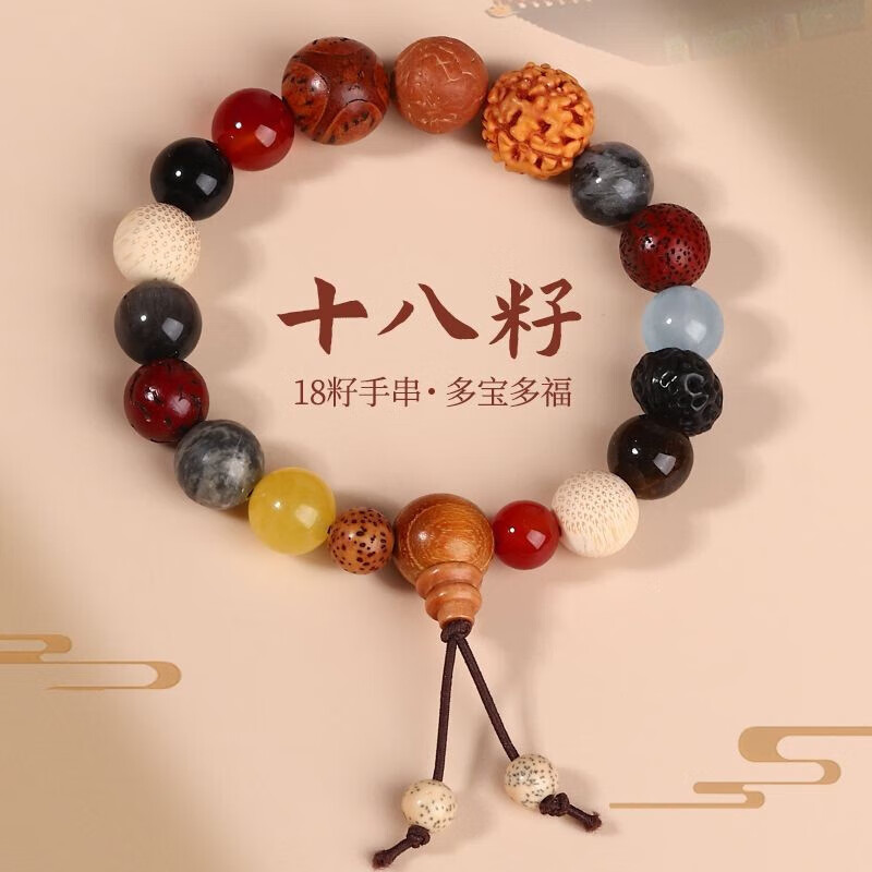 美翠说灵隐十八籽佛珠手串求福手链木质佛珠念珠手链小众生日礼物 十八籽多宝手串-女款高性价比高么？