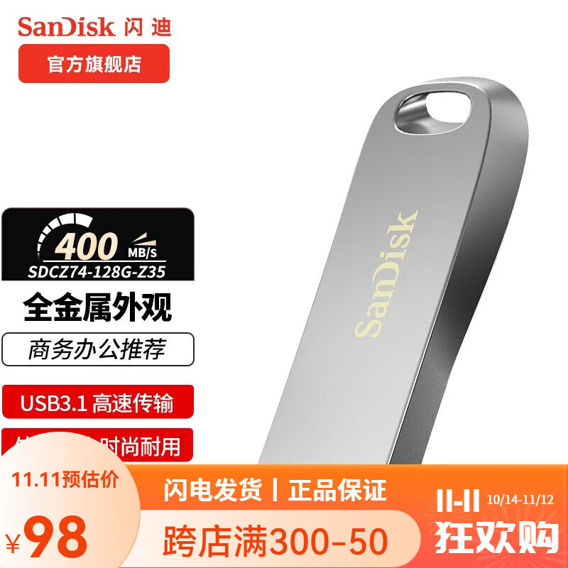 闪迪() usb3.