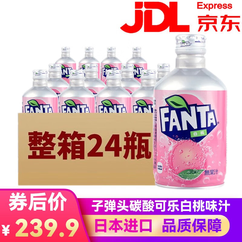 可口可乐（Coca-Cola）日本进口FANTA芬达白桃味子弹头可乐铝罐水蜜桃碳酸气泡水饮料 白桃味碳酸300ml*24瓶