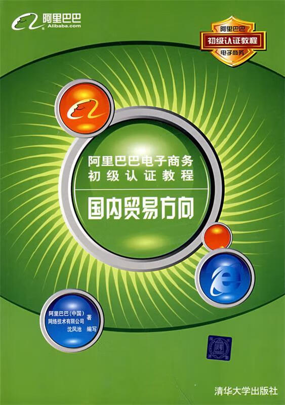 国内贸易方向