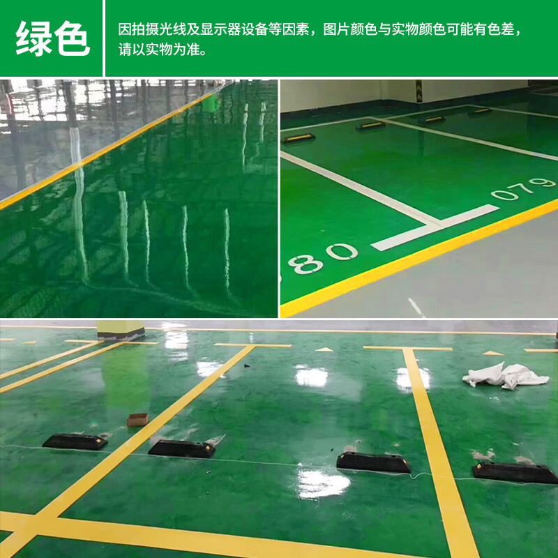 地坪漆水泥地面漆丙烯酸地坪漆快干耐磨地板漆车间室内外油漆 艳绿色