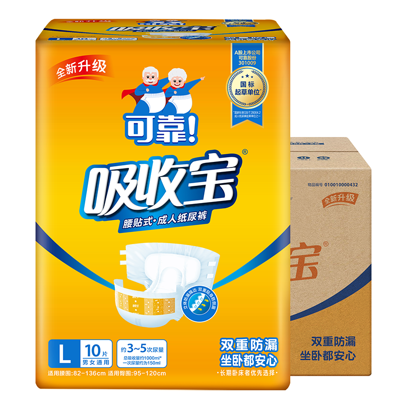 可靠（COCO）吸收宝成人纸尿裤L80片（臀围95-120cm）粘贴式老年人尿不湿