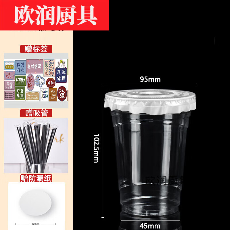 花安家一次性摆摊奶茶咖啡杯柠檬茶杯子冷饮杯透明 400ml杯+盖+标+纸+管 20套
