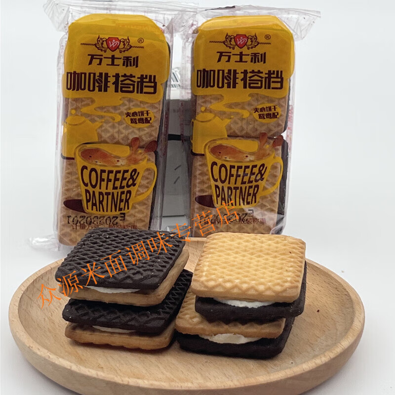 风鲜仓万士利甜心橙饼干夹心饼干橙味饼干 休闲零食 饱腹代餐饼休闲零食 3斤约54包*万士利夹心橙饼