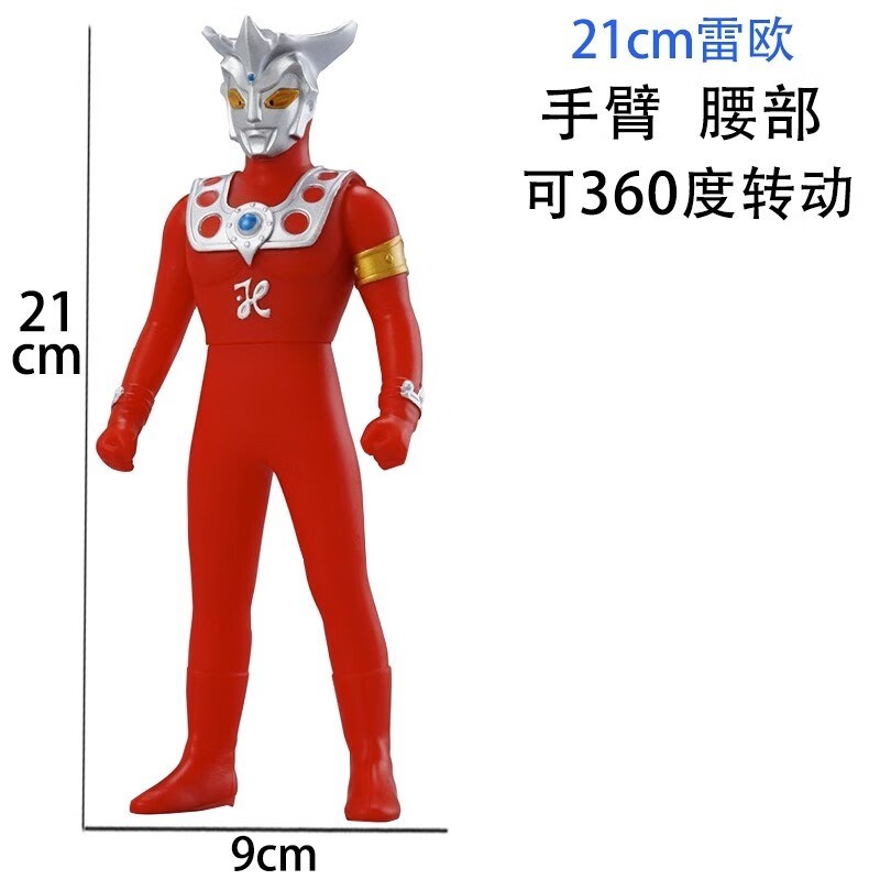 昱钧奥特曼超人玩具全套赛罗欧布特利迦雷欧23cm软胶人偶模型男孩礼物