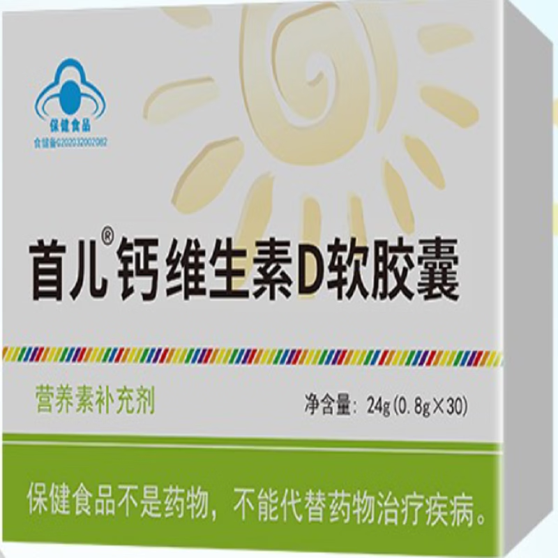 首儿钙维生素d软胶囊  27g(0.