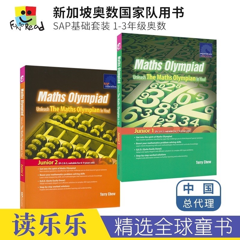 新加坡数学奥数SAP Maths Olympiad 奥林匹克国家队指定用 小学数学奥数原版教辅 英文原版进口 1-3年级 基础级别2册