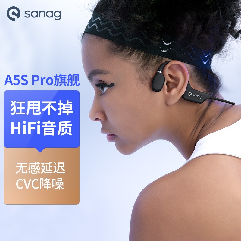 SANAG（英国） A5S Pro运动耳机蓝牙 无线跑步挂耳挂脖式骨传导概念耳机 适用华为小米苹果耳机