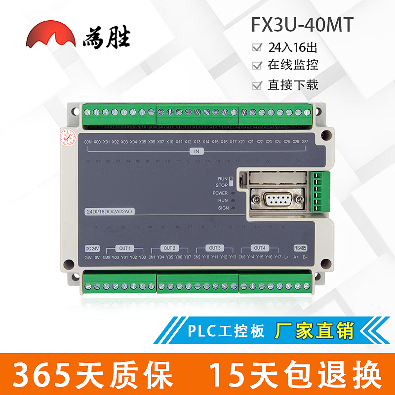 國產PLC工控板FX1N/2N/3U-24/40/60/MR/MT/4/6軸步進控制器 2路100K FX3U-40MT 模擬量
