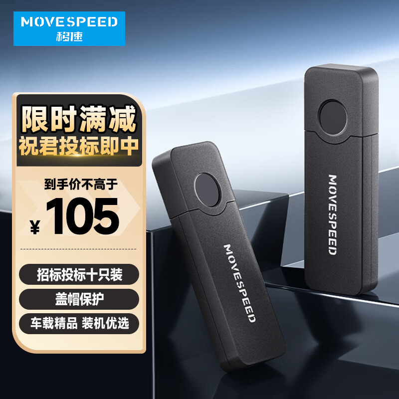 移速（MOVE SPEED）4GB U盘 USB2.0 黑武士系列 黑色 便携轻巧 迷你车载电脑两用优盘 10个装