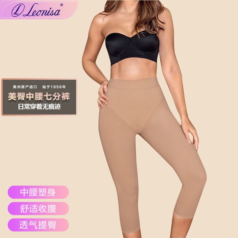 Leonisa提臀塑大小腿术后收腹塑造简约舒适臀型女日常打底塑身裤夏季薄款 12779 肤色 XL-XXL