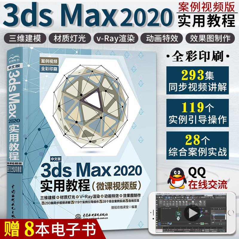 3dsmax 相关京东优惠商品排行榜 价格图片品牌优惠券 虎窝购