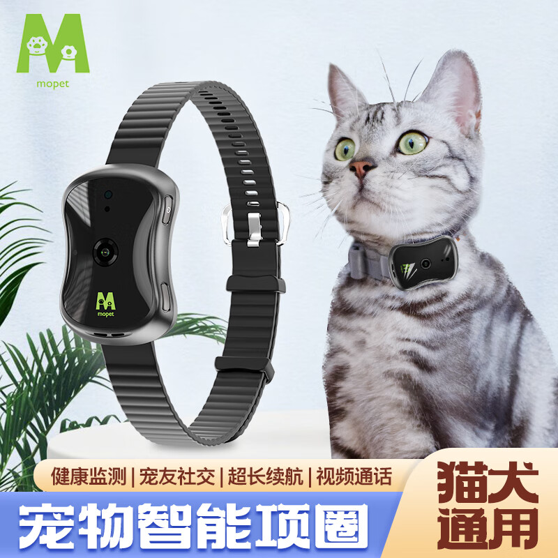 陌派宠物智能项圈狗狗猫咪远程视频对话 宠友社交健康监测 居家呵护 黑色 短带（颈围约：20cm-28.5cm）