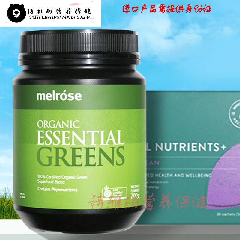 melrose澳洲进口红橙轻盈粉大麦若叶青汁膳食纤维粉小神水(melrose