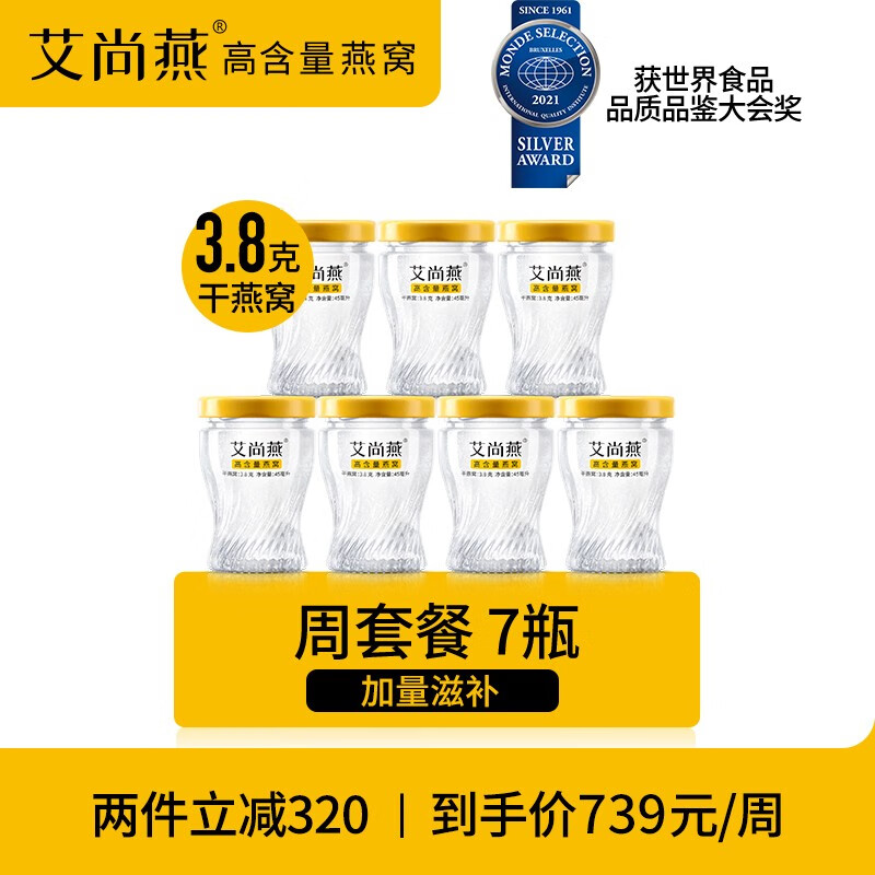 艾尚燕,稳定价格引领优质燕窝潮流