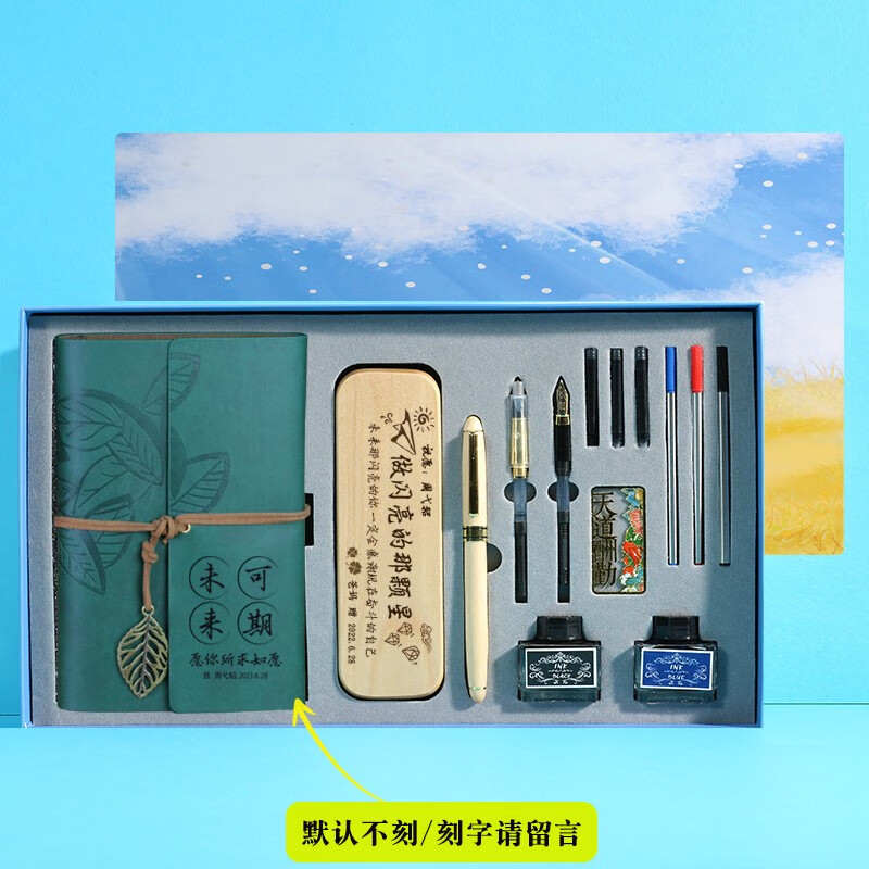 生日礼物送女孩子12岁女生儿童13初中生中考高考励志加油礼品毕业纪念品送全班同学六年级小学生小升初 墨绿树叶本+笔盒+1笔3用+笔芯+墨囊+墨水+书签使用感如何?