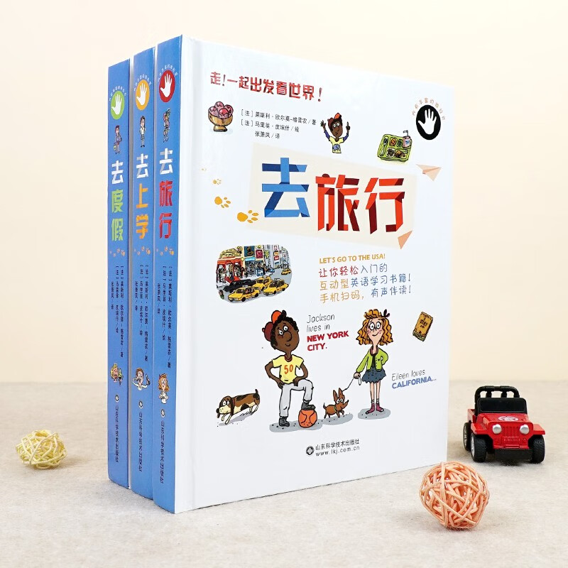 一起出发看世界——去旅行详情图