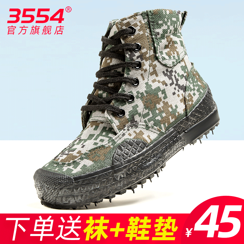 3554高帮解放鞋男迷彩鞋工地防滑耐磨高腰户外徒步鞋劳保鞋作训鞋胶鞋 经典色 250=40