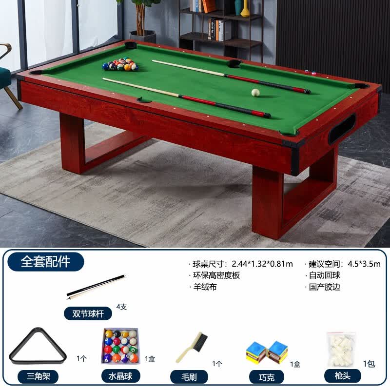 WOLK WOOK台球桌家用室内美式桌球台商用多功能台球乒乓球餐桌会议桌三合一 八尺中式台自动回球