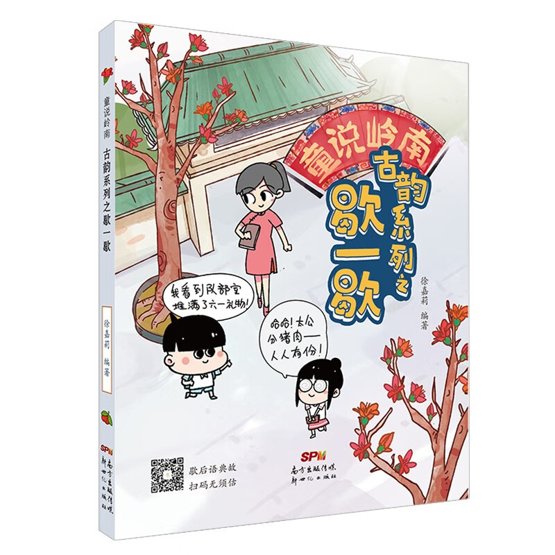 童说岭南古韵系列之歇一歇广东粤语文化歇后