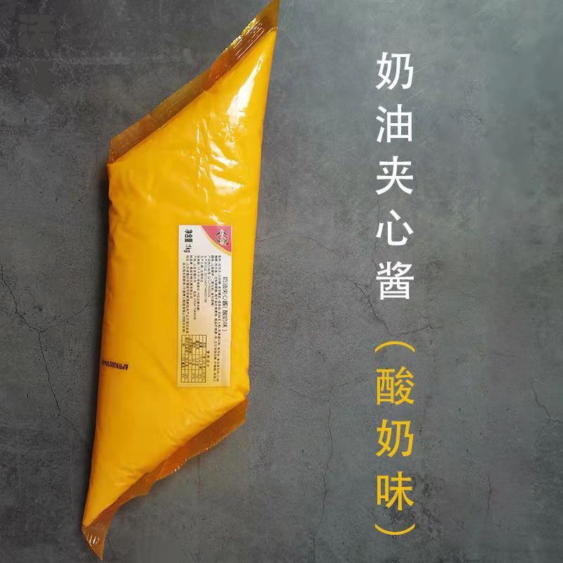 酱酸奶大麻花西点奶酪榴莲糯米果披萨爆浆馅料 【卡仕达酱】酸奶味