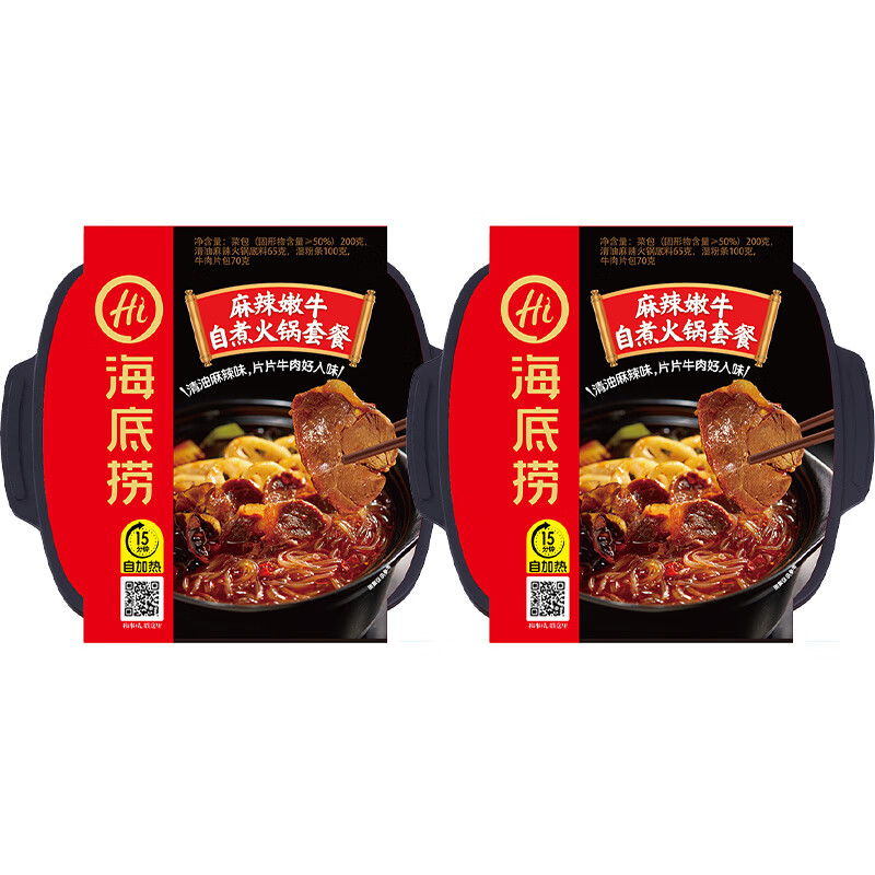 海底撈自熱火鍋自煮小火鍋宿舍夜宵自嗨方便速食鍋加熱即食 【2盒】麻辣嫩?；疱?35g