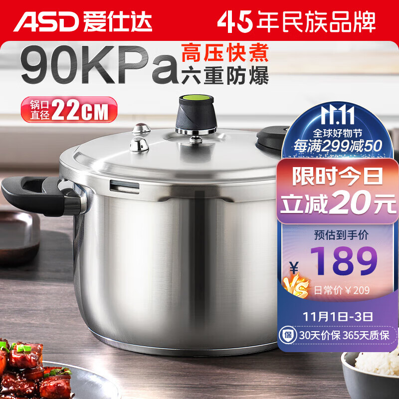 爱仕达 ASD 高压锅304不锈钢六保险5.5L压力锅燃气电磁炉通用WG1822DN属于什么档次？